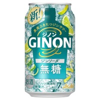 【ついに全国発売！】スッキリとした後味の「アサヒGINONジンソーダ」まもなく登場 画像