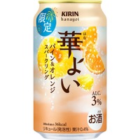 【こころ華やぐ果実スパークリング！】「キリン 華よい パイン&オレンジスパークリング（期間限定）」が発売 画像