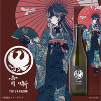 【ReGLOSS「儒烏風亭らでん」とのコラボ日本酒！】「宵噺（よいばなし）」が限定販売 画像