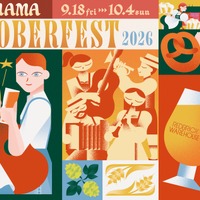 【本格的なドイツビールが飲める！】秋の風物詩「横浜オクトーバーフェスト2026」開催 画像