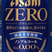 アサヒゼロ、累計2億本突破　8月製造分から中味とパッケージを刷新 画像