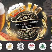 【毎回好評！今回で記念すべき10回目】ホテルグランヴィア和歌山「クラフト生ビールの祭典」開催 画像