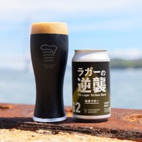 【もう「黒ビールは重い」は過去の話！？】しまなみブルワリーが贈る新境地「ラガーの逆襲 02 純黒ラガー」販売 画像