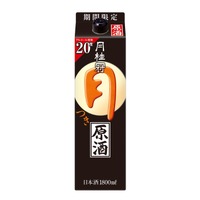 【アルコール20度の日本酒！】「つき原酒」（1.8Lパック）が秋冬の季節限定で発売 画像