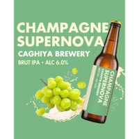 【ビールとシャンパンの境界線！？】新作クラフトビール「Champagne Supernova（シャンパン・スーパーノヴァ）」発売 画像