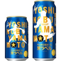 【山本由伸をデザイン！】サッポロ生ビール黒ラベル「山本由伸」デザイン缶が限定発売 画像