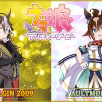 【ドリームジャーニーとエピファネイア！】『ウマ娘 プリティーダービー』ラベル・ウイスキーが販売 画像