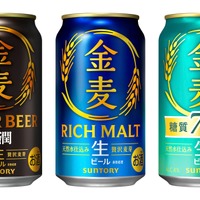 【金麦がビールに！】「金麦」「金麦〈糖質７５％オフ〉」「金麦〈豊潤〉」が新発売 画像