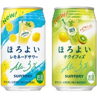 【新たに2つのフレーバー！】「ほろよい〈レモネードサワー〉」「ほろよい〈キウイフィズ〉」新発売 画像