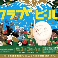 【昨年は約30,000名が来場した大人気イベント！】「浜松クラフトビールフェス」開催 画像