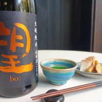 【鑑評会第1位！】「望 bo: 生酛純米 秋田酒こまち 無濾過瓶燗火入れ」出荷開始 画像