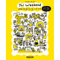 【クラフトビール・日本酒・ワイン！】横浜でローカルマーケット「Yoi Weekend」開催 画像