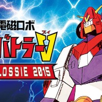 【50周年記念！】