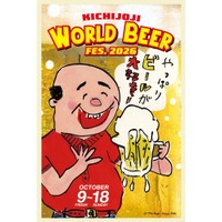 【世界のビール × 吉祥寺30店の個性！】飲み歩きイベント「吉祥寺ワールドビアフェス2026」開催 画像