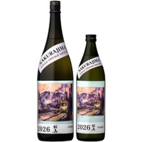 【その時、その瞬間の桜島！】本格芋焼酎「桜島年号焼酎2026年」が数量限定で新発売 画像