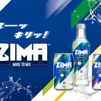 【史上初の日本限定フレーバー！】ZIMA「シトラス＆コリアンダー」「シトラス＆ローズマリー」新発売 画像