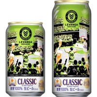 【数量限定！】「サッポロ　クラシック レバンガ北海道応援缶」が北海道エリアで発売 画像