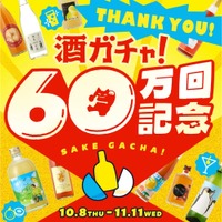 【最大40%OFF！総額15,000円以上の内容が