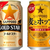 【発泡酒からビールへ！】「サッポロ ＧＯＬＤ ＳＴＡＲ」「サッポロ 麦とホップ」発売 画像