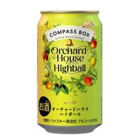 【数量限定で再販売！】「コンパスボックス オーチャードハウス ハイボール」がミニボトルと一緒に登場 画像