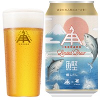 【本枯鰹節で醸した限定醸造ビール！】「燻しだし（イブシダシ）」発売 画像