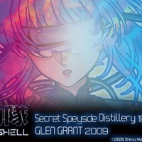 【評論家が厳選の2本！】『攻殻機動隊 THE GHOST IN THE SHELL』ラベル・ウイスキーが登場 画像