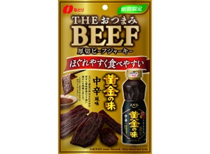 【これはビールが止まらん！】焼肉のタレ「黄金の味 中辛風味」の最強おつまみジャーキー登場