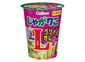 【じゃがりこ新作はエスニック！】青唐辛子とココナッツミルクが香る「グリーンカレー味」発売
