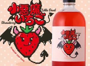 【可愛くて美味しい！「小悪魔いちご」新登場】注目のプレミアムサワーベース販売 画像