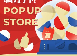 【クランド】高級プレミアム酒が激安で狙える！？銀座の酒ガチャで神引きなるか 画像