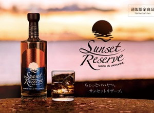 【夕陽を閉じ込めたかのようなラベル！】そっと寄り添うウイスキー「サンセットリザーブ」発売 画像