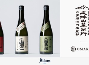 尾鈴山蒸留所の特別焼酎蔵ツアーNFTチケット5名分限定で販売 - GMOアダム 画像