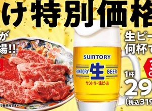 焼肉の和民5周年感謝祭10/30より開催！看板カルビや生ビールが特別価格に 画像