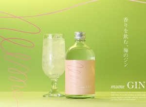 【希少梅100%！】梅の新しい魅力「香り」に焦点を当てたクラフトジン「mume GIN」販売 画像