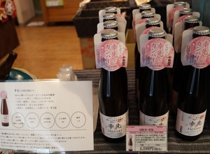 高知大学と司牡丹酒造、世界初の分析技術で新日本酒「幸先～SAISAKI～」を共同開発 画像