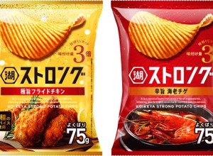【クリスマス・年末年始のおつまみに！】湖池屋ストロング「極旨フライドチキン」「辛旨 海老チゲ」が限定発売