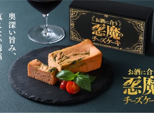 【お酒に合うチーズケーキ第3弾！】トマト × バジルの