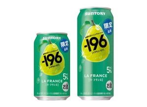 【まるでラ・フランスを食べた瞬間！】「－１９６〈ラ・フランス〉」が期間限定新発売 画像