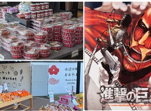 【初回販売特典付き「進撃の巨人梅酒」も販売！】博多駅で「日田、まるごと。― おおやま夢工房 つばめマルシェ」開催 画像