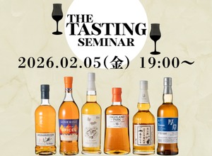【目玉企画の掲載ボトルを楽しむ！】「ウイスキーガロア54号 The Tastingセミナー」開催 画像