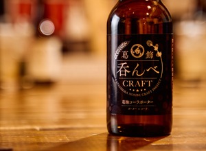 【葛飾のクラフトビール！今までにない新感覚の味わい】「葛飾吞んべクラフト～葛飾レモンヴァイツェン～」販売 画像