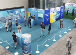 【体験型サンプリングイベント！】「