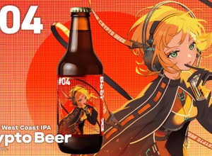 【人気プロジェクト「Crypto Beer」第4弾！】GLBの限定醸造ビール「Crypto Beer #04」発売 画像