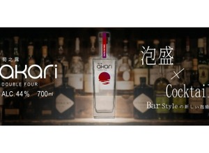 【菊之露史上...最もMixableな泡盛！】作り手の