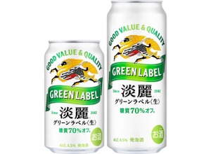 【大麦増量による満足感のある味わいへ進化！】糖質70%オフの発泡酒「淡麗グリーンラベル」発売 画像
