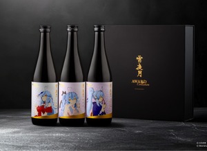 【歴代モデルを復刻！雪花ラミィ × 明利酒類】3本飲み比べセット「雪夜月 Award Collection」販売 画像