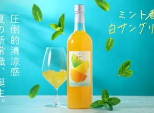 【清涼感を追求！夏専用サングリア】「ミント香る白サングリア」販売開始 画像