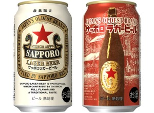 【酒場で愛され続ける「赤星」の味わいを自宅でも！】「サッポロラガービール」の缶商品が数量限定発売 画像