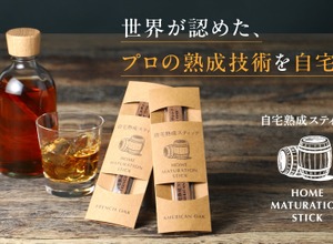 【自宅でウイスキーや日本酒を熟成！】クランド「自宅熟成スティック」販売開始 画像