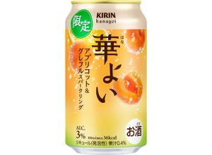 【意外な組み合わせ！？今までにない美味しさ】「キリン 華よい アプリコット&グレフルスパークリング（期間限定）」新発売 画像